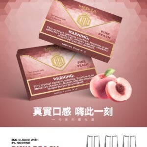 【粉紅蜜桃】MEHA 煙彈｜魅嗨透明發光彈 通用1代主機 25種口味 #官方現貨速發#